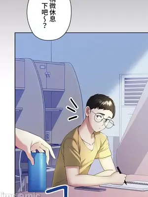 上流社會～我要成為人生勝利組～ 1-50話[完結]_001195