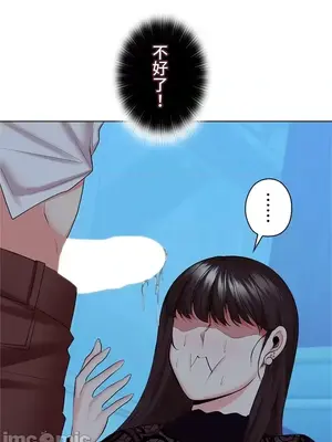 上流社會～我要成為人生勝利組～ 1-50話[完結]_034083