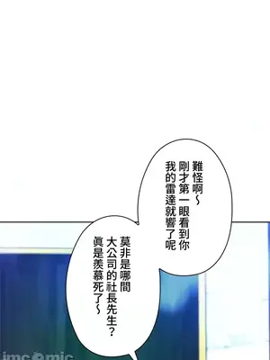 上流社會～我要成為人生勝利組～ 1-50話[完結]_017021