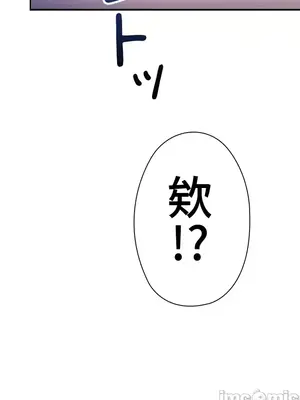 上流社會～我要成為人生勝利組～ 1-50話[完結]_001196