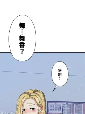 上流社會～我要成為人生勝利組～ 1-50話[完結]_001197