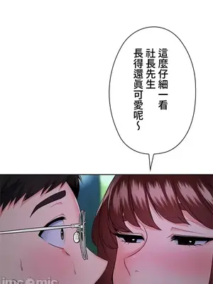 上流社會～我要成為人生勝利組～ 1-50話[完結]_017023