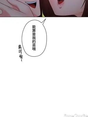 上流社會～我要成為人生勝利組～ 1-50話[完結]_017024