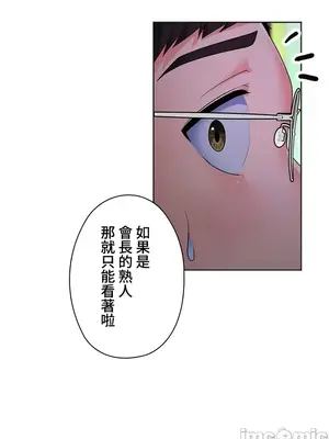 上流社會～我要成為人生勝利組～ 1-50話[完結]_017025