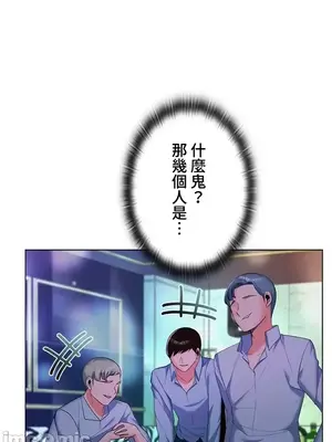 上流社會～我要成為人生勝利組～ 1-50話[完結]_017026