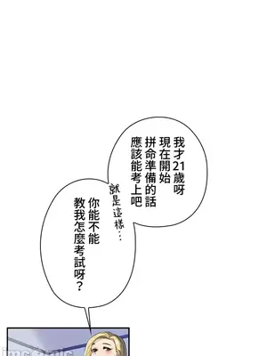 上流社會～我要成為人生勝利組～ 1-50話[完結]_001201
