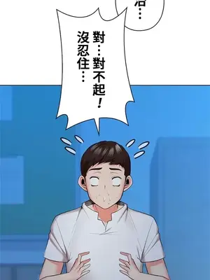 上流社會～我要成為人生勝利組～ 1-50話[完結]_034089