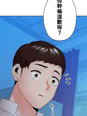 上流社會～我要成為人生勝利組～ 1-50話[完結]_034092