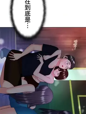 上流社會～我要成為人生勝利組～ 1-50話[完結]_017030