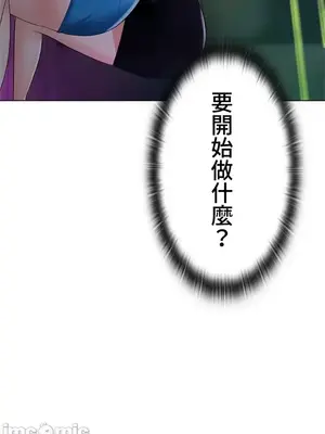 上流社會～我要成為人生勝利組～ 1-50話[完結]_017031