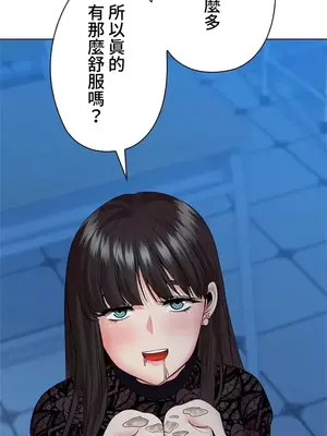 上流社會～我要成為人生勝利組～ 1-50話[完結]_034094