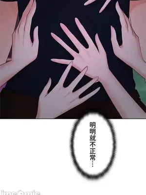 上流社會～我要成為人生勝利組～ 1-50話[完結]_017033