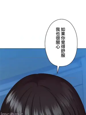 上流社會～我要成為人生勝利組～ 1-50話[完結]_034097