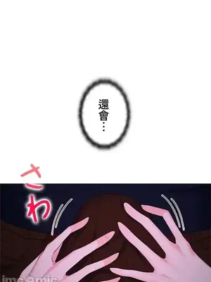 上流社會～我要成為人生勝利組～ 1-50話[完結]_017036