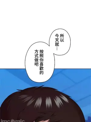 上流社會～我要成為人生勝利組～ 1-50話[完結]_034099