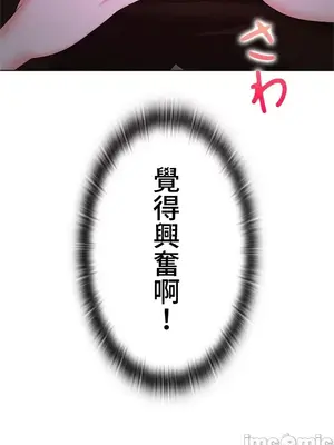 上流社會～我要成為人生勝利組～ 1-50話[完結]_017037