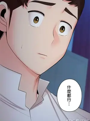 上流社會～我要成為人生勝利組～ 1-50話[完結]_034100