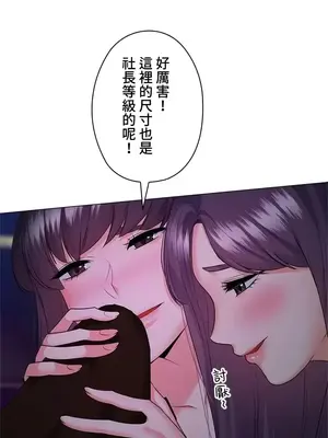 上流社會～我要成為人生勝利組～ 1-50話[完結]_017038