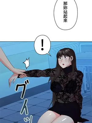 上流社會～我要成為人生勝利組～ 1-50話[完結]_034103