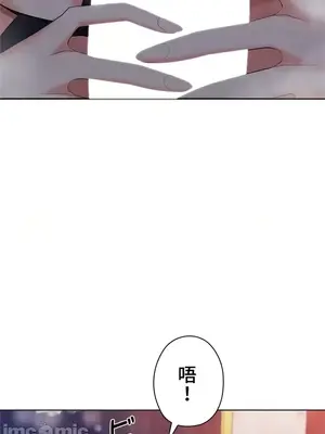 上流社會～我要成為人生勝利組～ 1-50話[完結]_017042