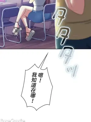 上流社會～我要成為人生勝利組～ 1-50話[完結]_001216