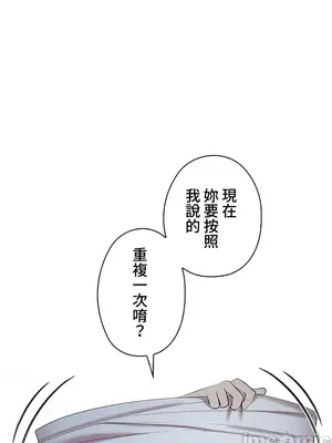 上流社會～我要成為人生勝利組～ 1-50話[完結]_034106