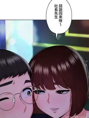 上流社會～我要成為人生勝利組～ 1-50話[完結]_017045