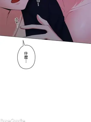 上流社會～我要成為人生勝利組～ 1-50話[完結]_017046