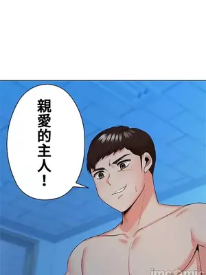 上流社會～我要成為人生勝利組～ 1-50話[完結]_034109