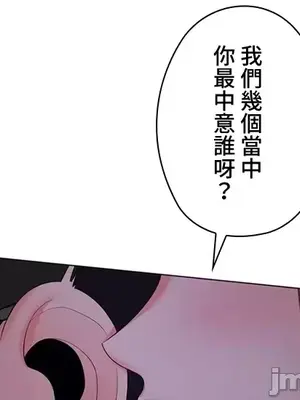 上流社會～我要成為人生勝利組～ 1-50話[完結]_017047