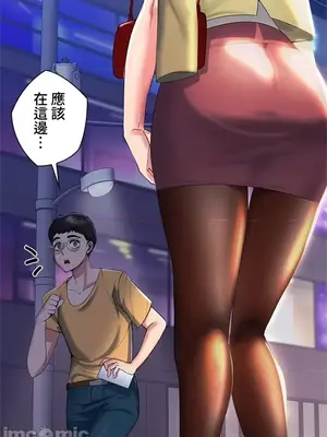 上流社會～我要成為人生勝利組～ 1-50話[完結]_001221