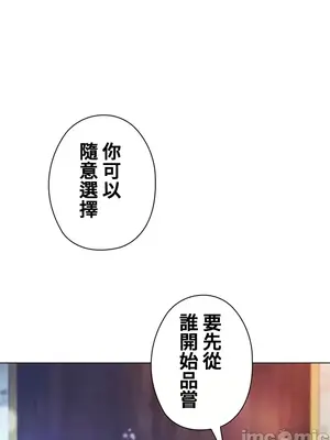 上流社會～我要成為人生勝利組～ 1-50話[完結]_017049