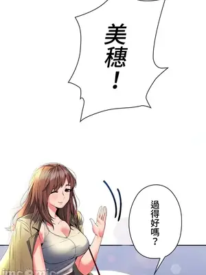 上流社會～我要成為人生勝利組～ 1-50話[完結]_001223