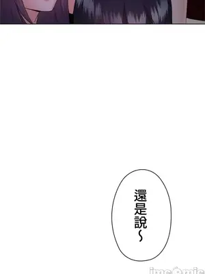 上流社會～我要成為人生勝利組～ 1-50話[完結]_017051