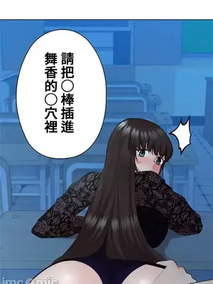 上流社會～我要成為人生勝利組～ 1-50話[完結]_034113