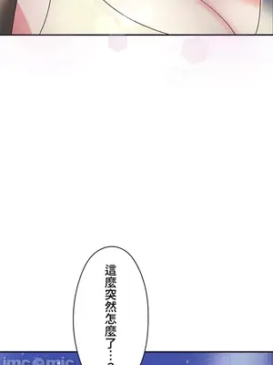 上流社會～我要成為人生勝利組～ 1-50話[完結]_001225