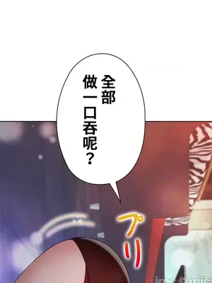 上流社會～我要成為人生勝利組～ 1-50話[完結]_017054