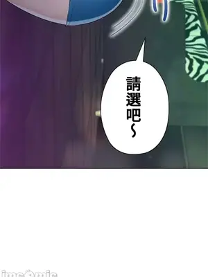 上流社會～我要成為人生勝利組～ 1-50話[完結]_017056