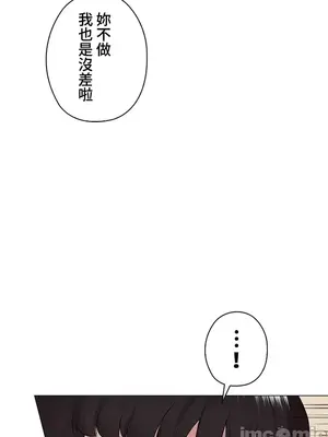 上流社會～我要成為人生勝利組～ 1-50話[完結]_034119