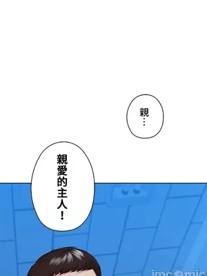 上流社會～我要成為人生勝利組～ 1-50話[完結]_034121
