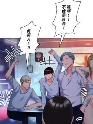 上流社會～我要成為人生勝利組～ 1-50話[完結]_017062