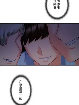 上流社會～我要成為人生勝利組～ 1-50話[完結]_017064