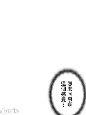 上流社會～我要成為人生勝利組～ 1-50話[完結]_017065