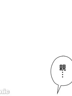 上流社會～我要成為人生勝利組～ 1-50話[完結]_035001
