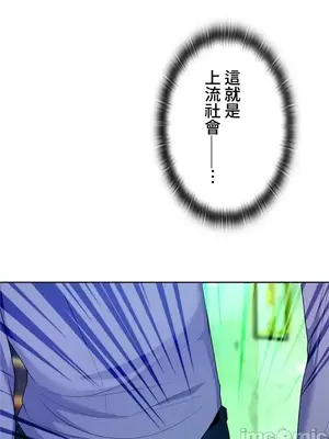 上流社會～我要成為人生勝利組～ 1-50話[完結]_017068