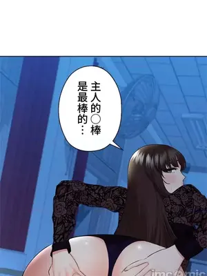 上流社會～我要成為人生勝利組～ 1-50話[完結]_035003