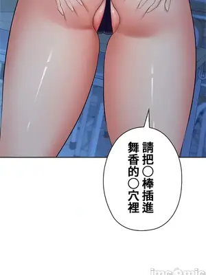 上流社會～我要成為人生勝利組～ 1-50話[完結]_035004