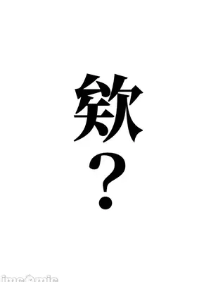 上流社會～我要成為人生勝利組～ 1-50話[完結]_017070