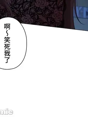 上流社會～我要成為人生勝利組～ 1-50話[完結]_035006