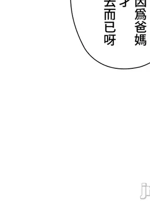 上流社會～我要成為人生勝利組～ 1-50話[完結]_001244